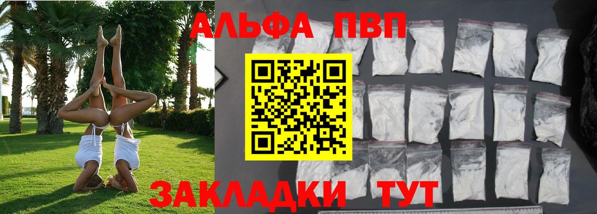 Alfa_PVP мука Лесосибирск