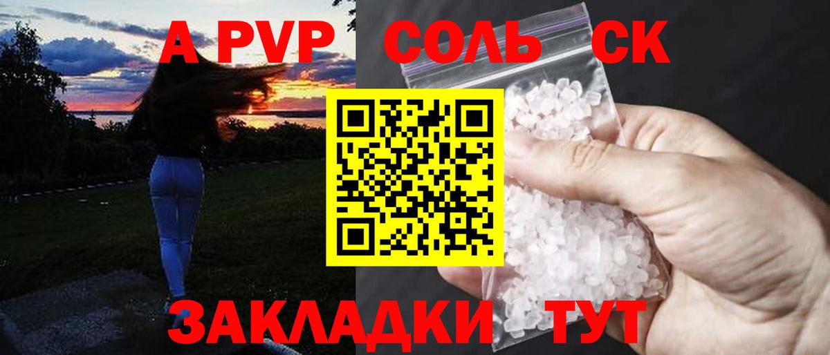 APVP крисы CK  А ПВП кристаллы  Вход с VPN  Альфа ПВП Crystall  Лесосибирск 