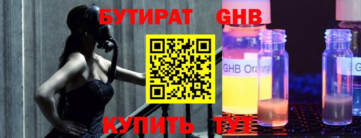 Лесосибирск  БУТИРАТ оксана  Вход с VPN 