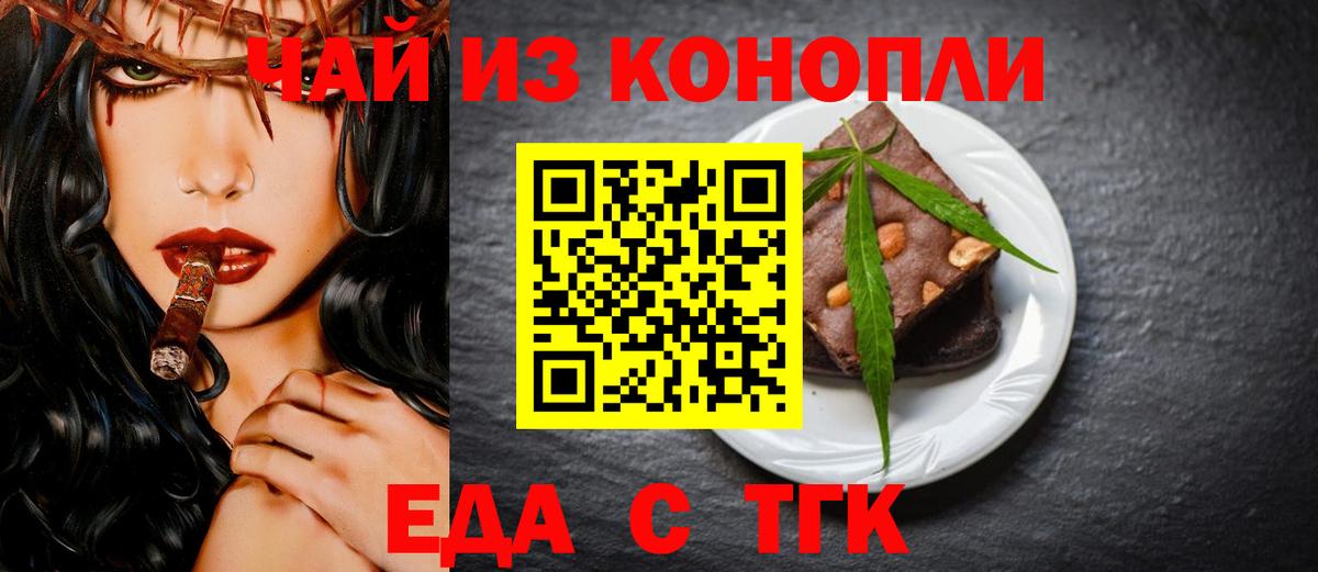 Лесосибирск  Canna-Cookies конопля  Вход с VPN 