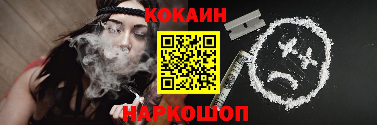Лесосибирск  КОКАИН 99%  Вход с VPN  Кокаин FishScale 