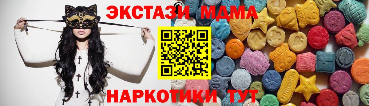 Экстази  Экстази 250 мг  Вход с VPN  Лесосибирск 