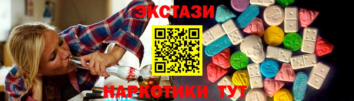 Ecstasy ешки Лесосибирск