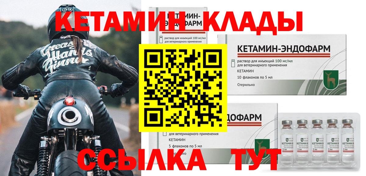 Кетамин ketamine Лесосибирск