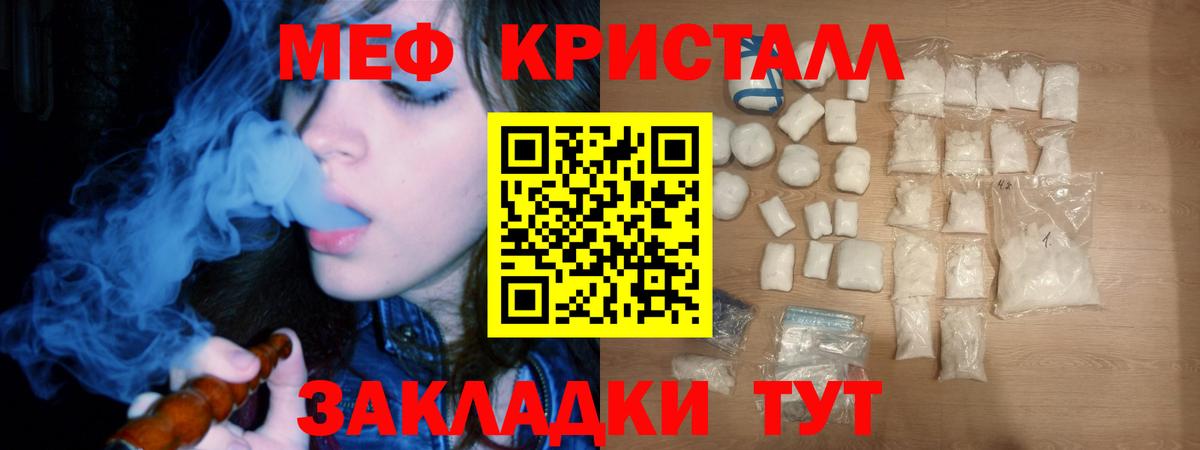 Мефедрон кристаллы Лесосибирск
