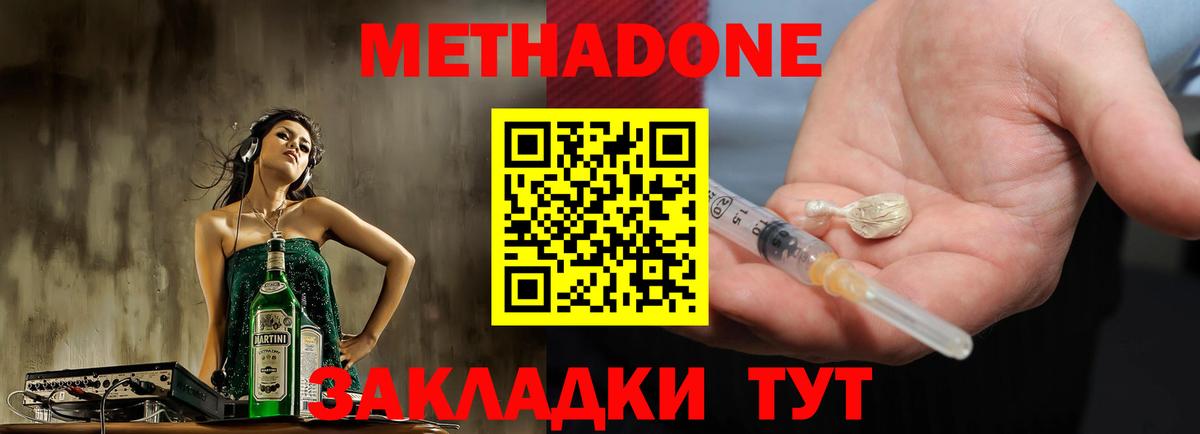 Метадон кристалл Лесосибирск