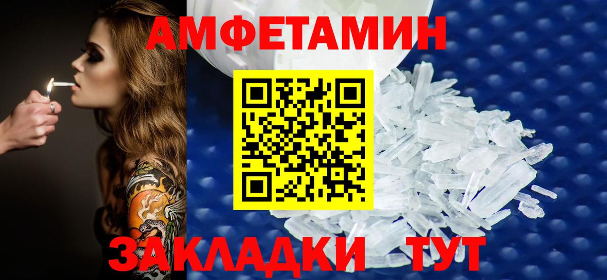 МЕТАМФЕТАМИН Декстрометамфетамин 99.9% Лесосибирск