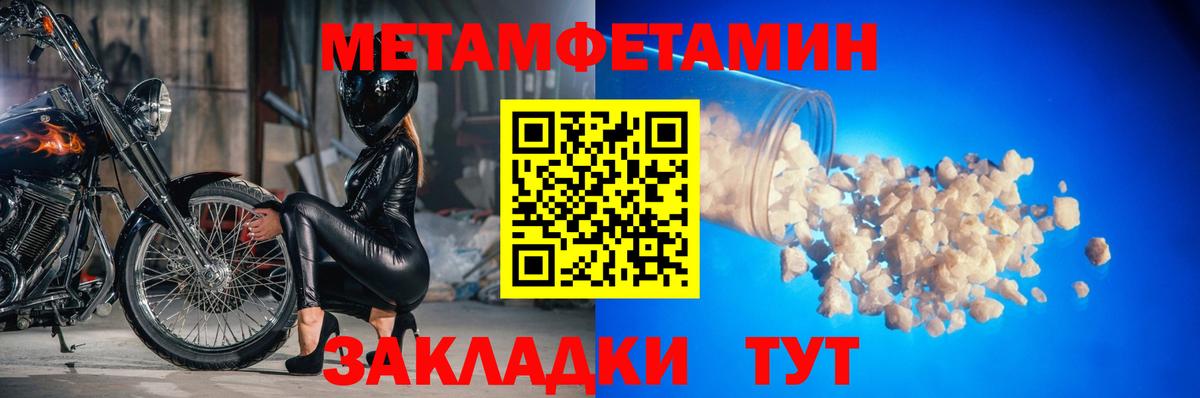 Лесосибирск  Метамфетамин  Вход с VPN  МЕТАМФЕТАМИН мет 