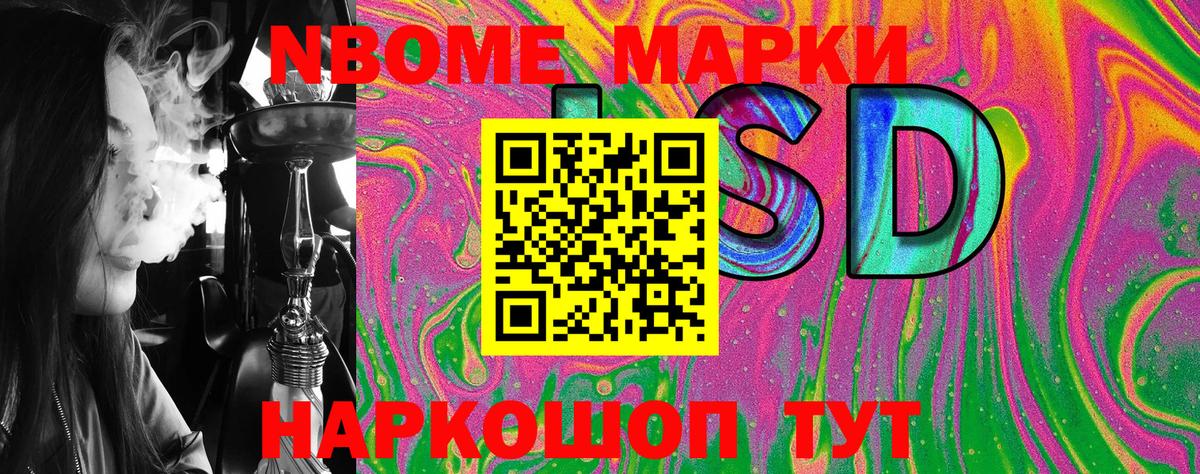 Наркотические марки 1500мкг  Вход с VPN  Наркотические марки 1500мкг  Лесосибирск 